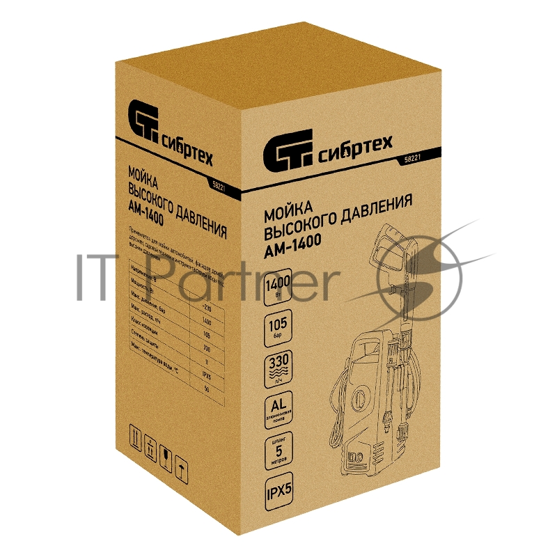 Моечная машина высокого давления АМ-1400, 1400 Вт, 105 бар, 330 л/ч, переносная// Сибртех