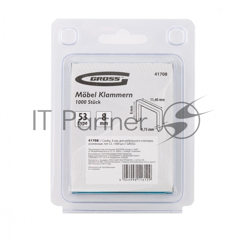 Скобы, 8 мм, для мебельного степлера, усиленные, тип 53, 1000 шт.// Gross