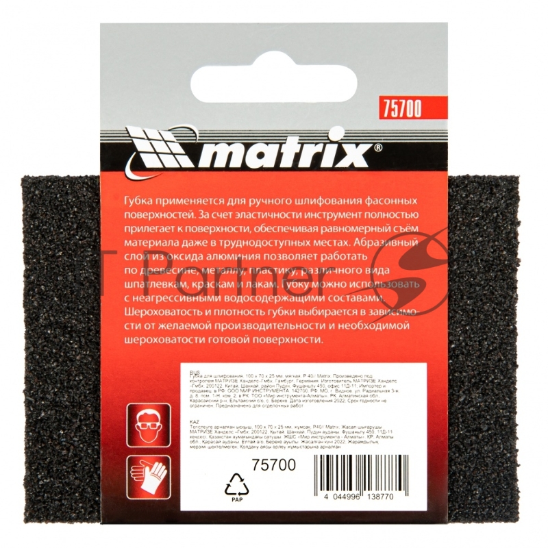 Губка для шлифования, 100 х 70 х 25 мм, мягкая, P 40// Matrix