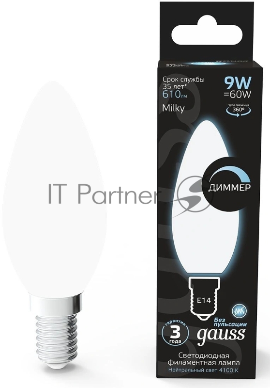 Лампа LED Gauss Filament Свеча 9W 610lm 4100К Е14 milky диммируемая 1/10/50 103201209-D