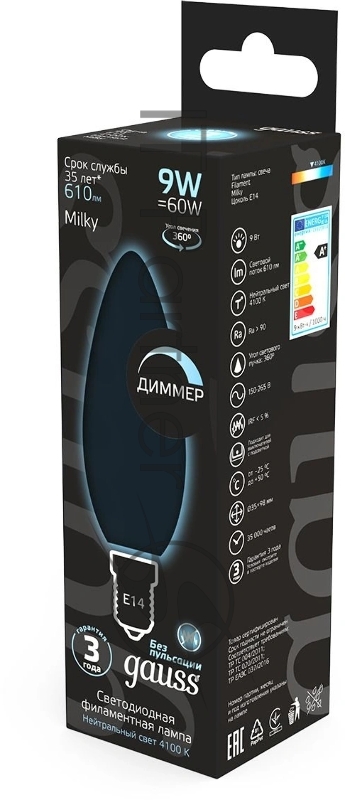 Лампа LED Gauss Filament Свеча 9W 610lm 4100К Е14 milky диммируемая 1/10/50 103201209-D