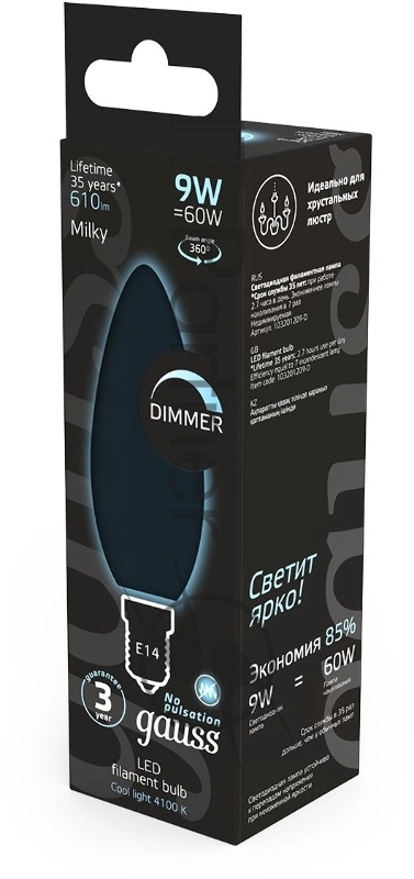 Лампа LED Gauss Filament Свеча 9W 610lm 4100К Е14 milky диммируемая 1/10/50 103201209-D