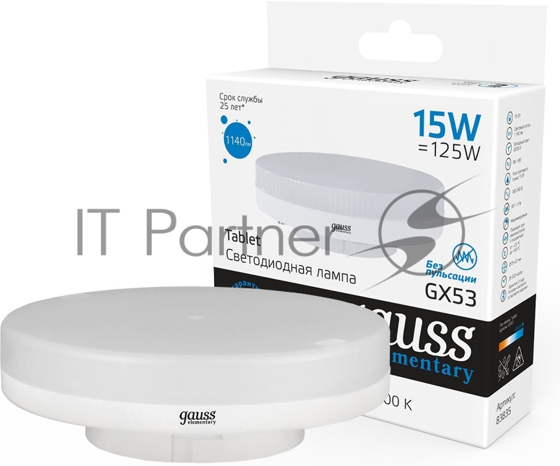 Лампа Elementary GX53 15W 1140lm 6500K LED