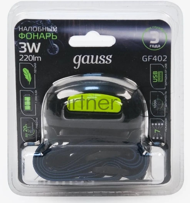 Фонарь налобный модель GFL402 3W 220lm Li-ion 1200mAh LED 1/10/100