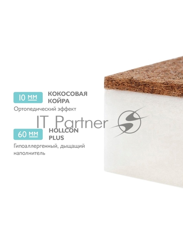 Матрас детский Tomix Flex (120х60х7)