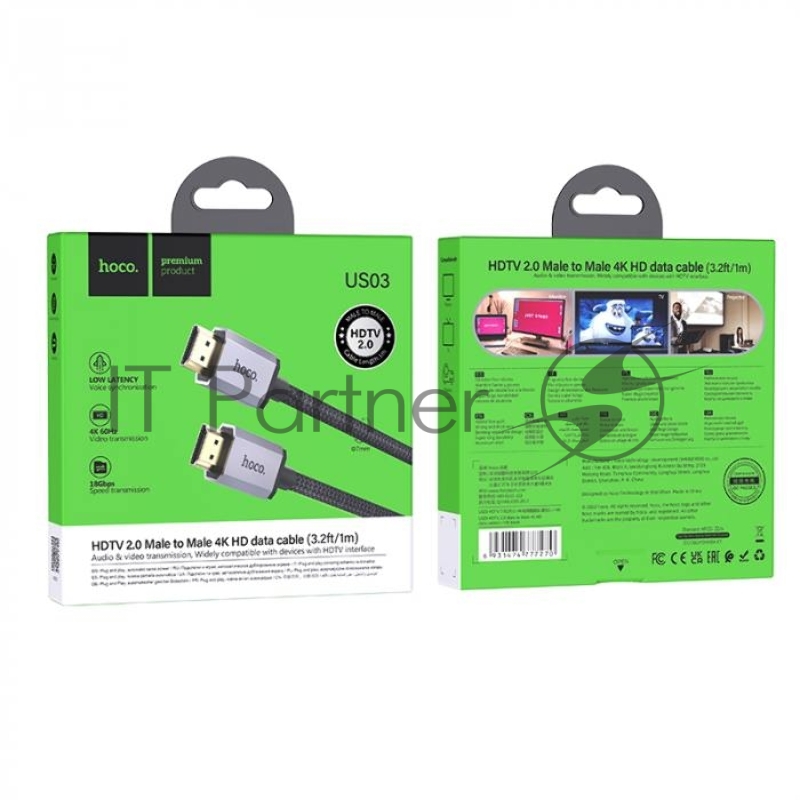 Кабель HDMI HOCO US03 HDTV 2.0 Male to Male 4K HD data cable(L=1M), черный