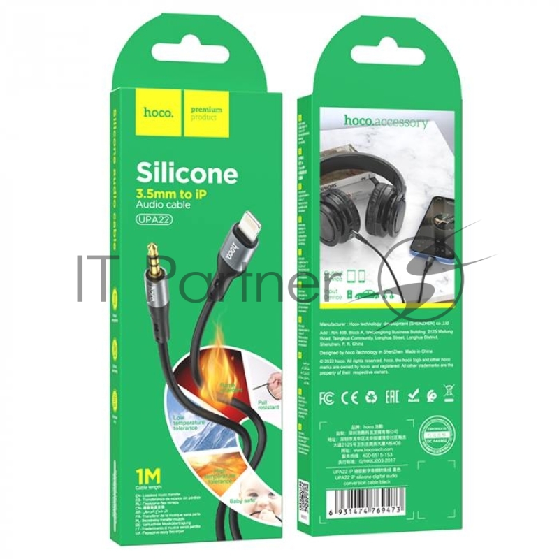 Аудиокабель HOCO UPA22 iP silicone, 3.5мм - lightning, 1.0м, черный