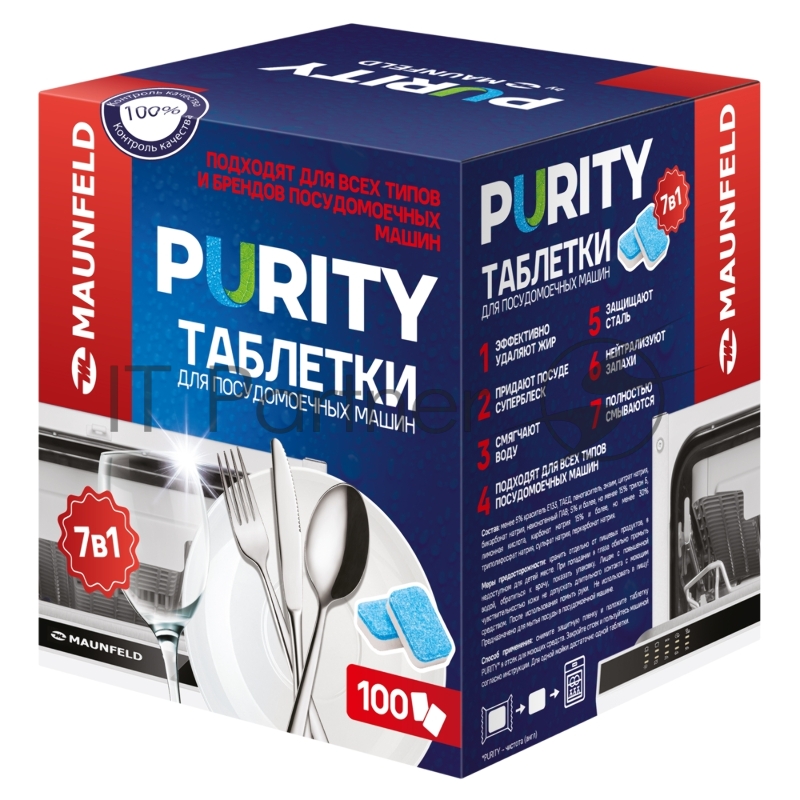 Таблетки для посудомоечных машин all in 1 Purity by MAUNFELD MDT100PH (100 шт. в упаковке)