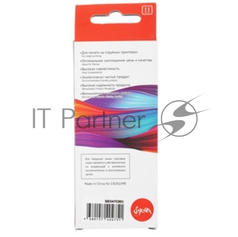 Струйный картридж Sakura 0347C001 (471XL C) для Canon, голубой, 10,8 мл., 680 к.