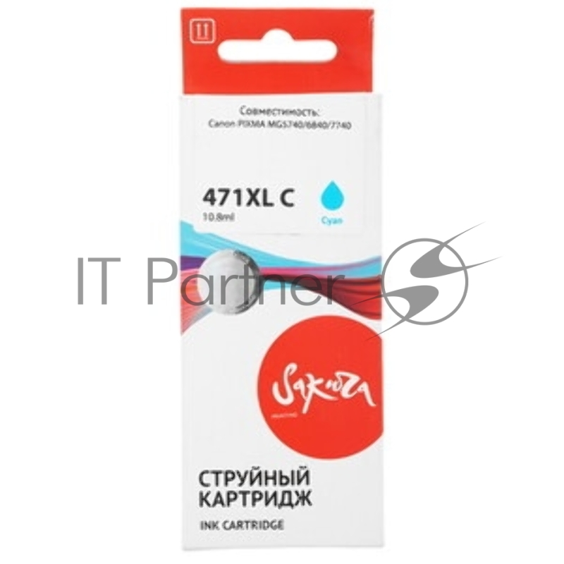 Струйный картридж Sakura 0347C001 (471XL C) для Canon, голубой, 10,8 мл., 680 к.