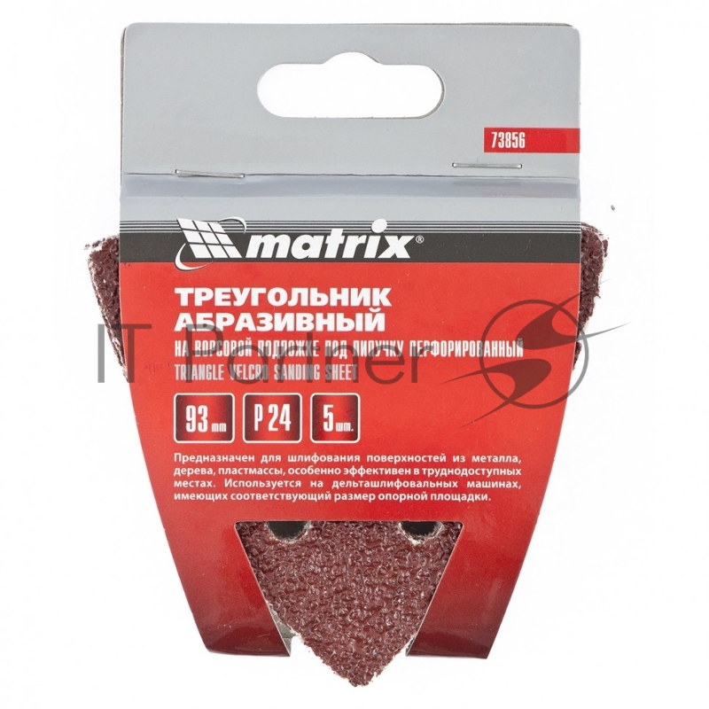 Треугольник абразивный на ворсовой подложке под липучку, перф., P 240, 93 мм, 5 шт.// Matrix