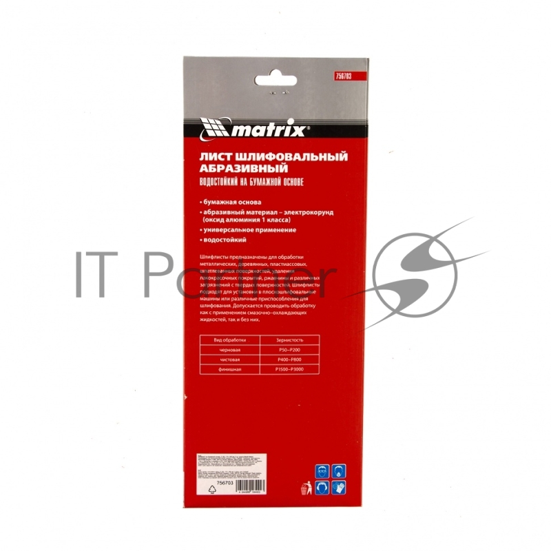Шлифлист на бумажной основе, P 150, 115 х 280 мм, 5 шт, водостойкий// Matrix