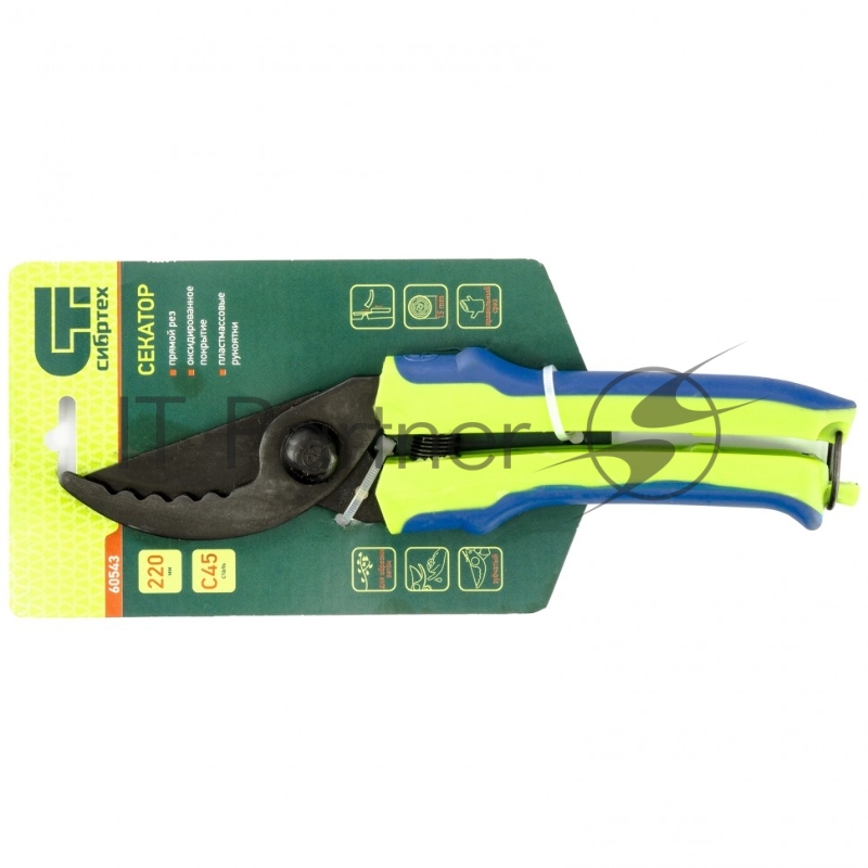 Секатор прямого реза, 220 мм, зубчатый, пластиковые рукоятки, Горизонт Россия// Сибртех