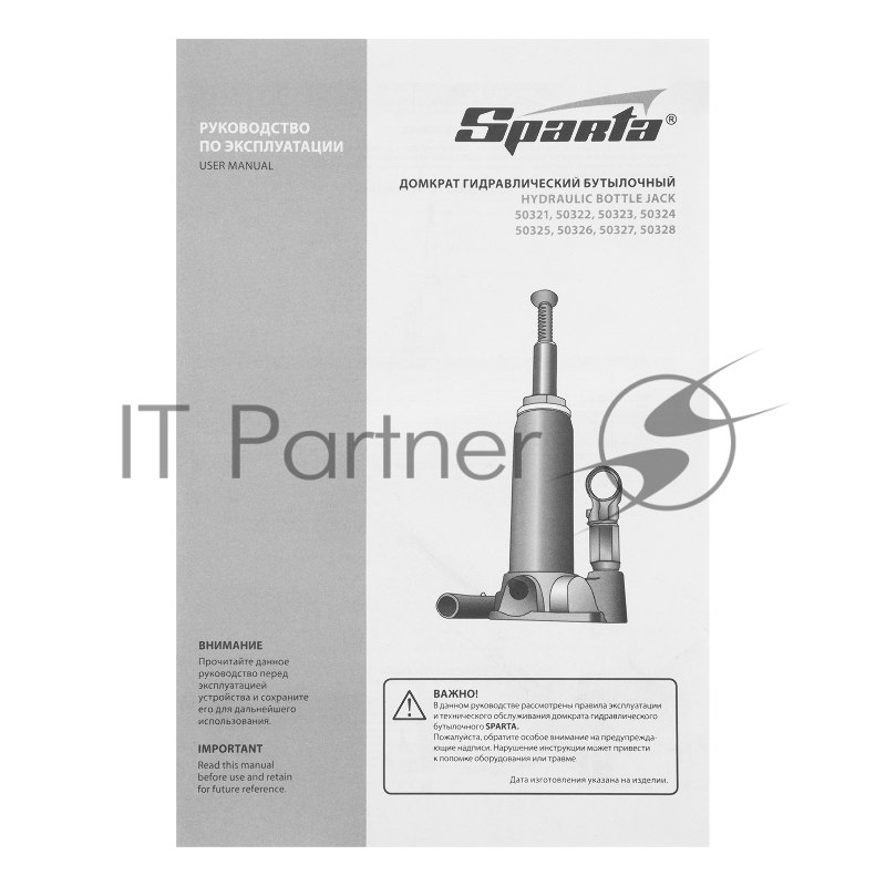Домкрат SPARTA 50325 бутылочный 10т h подъема 200-385мм