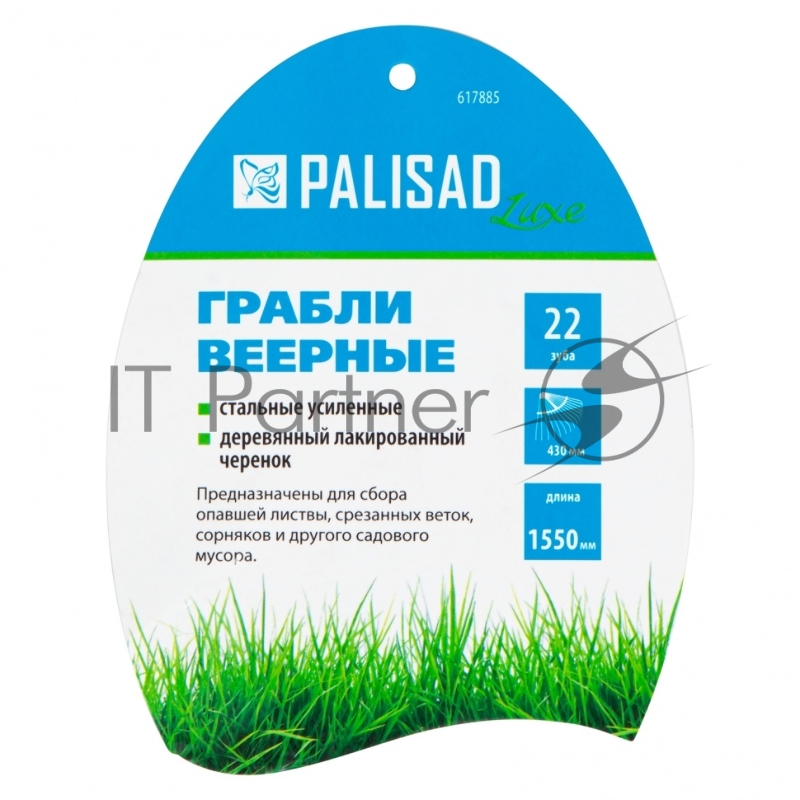 Грабли веерные стальные, 430х1550 мм, 22 плоских зуба, лакированный черенок, LUXE// Palisad