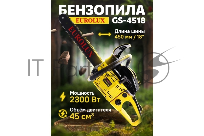 Бензопила GS-4518 Eurolux
