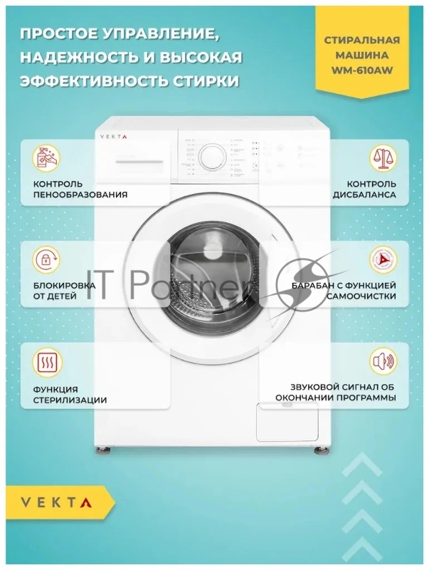 Стиральная машина VEKTA WM-610AW