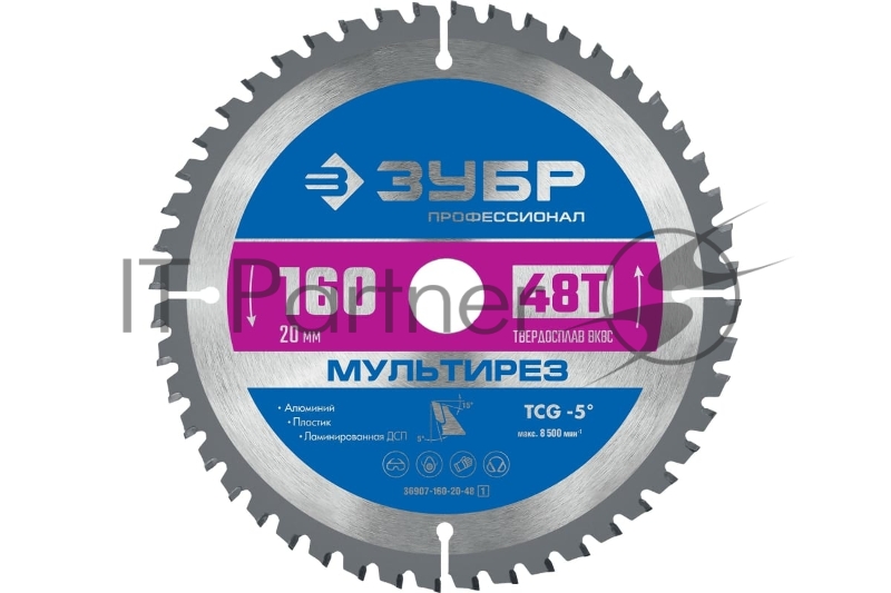Диск ЗУБР Мультирез 160 x 20мм 48T, диск пильный по алюминию