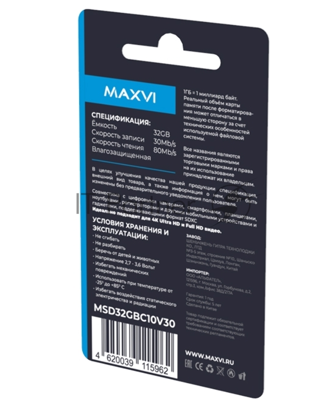 Карта памяти Maxvi (MSD32GBC10V30) microSDXC 32GB, class 10, UHS-I (3), V30
