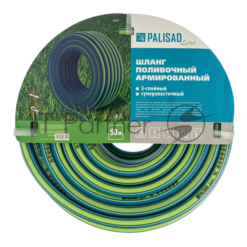 Шланг поливочный армированный 3 слойный, 1/2 50м, LUXE// Palisad