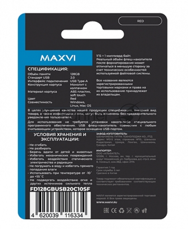 USB флеш-накопитель 128GB red (FD128GBUSB20C10SF)