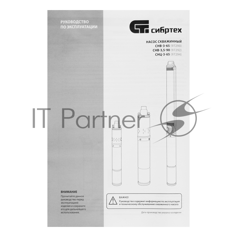 Скважинный насос СНВ-3,5-90, винтовой, диаметр 3,5, 700 Вт, 1500 л/ч, напор 90 м// Сибртех