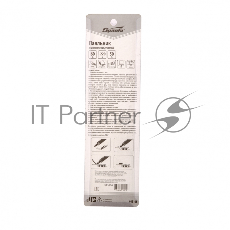 Паяльник с ручкой из пластика, 60 Вт// Sparta