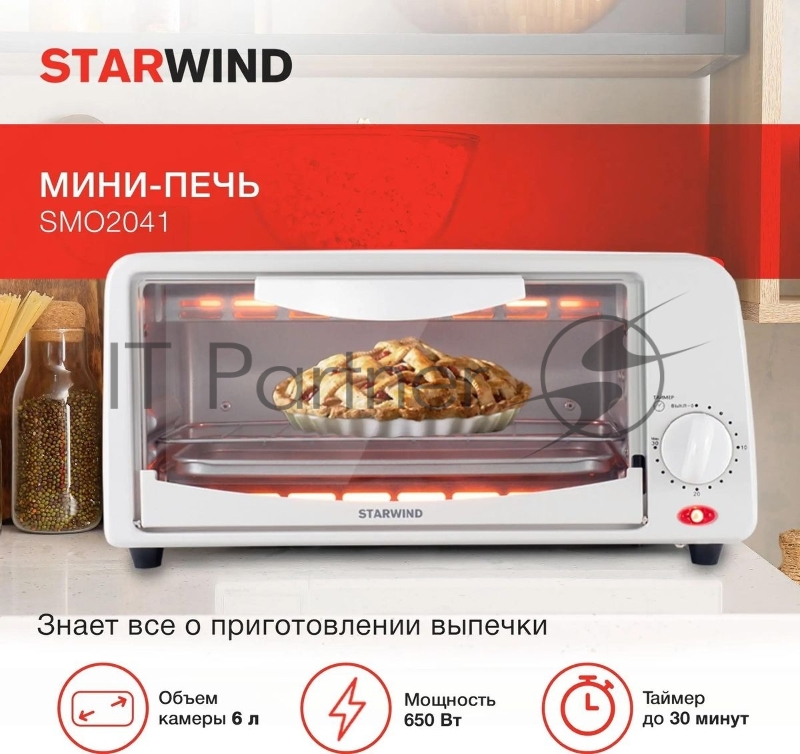 Мини-печь Starwind SMO2041 6л. 650Вт белый