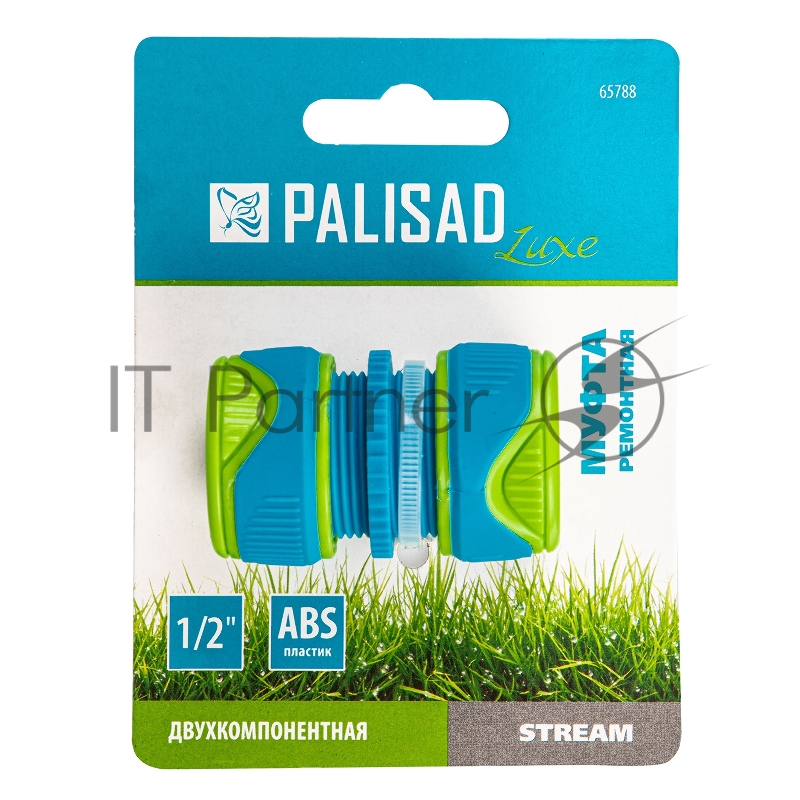 Муфта ремонтная 1/2, двухкомпонентная, LUXE// Palisad