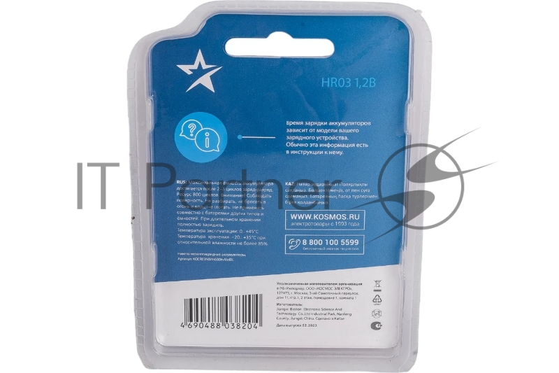 Аккумулятор AAA/R03 NI-MN 600мА.ч BP-4 (блист.4шт) КОСМОС KOCR03NIMH600mAh4BL