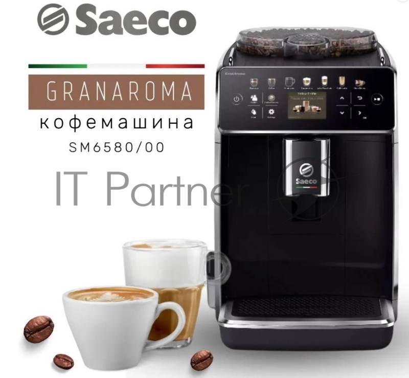 Кофемашина PHILIPS SM6580/00 SAECO