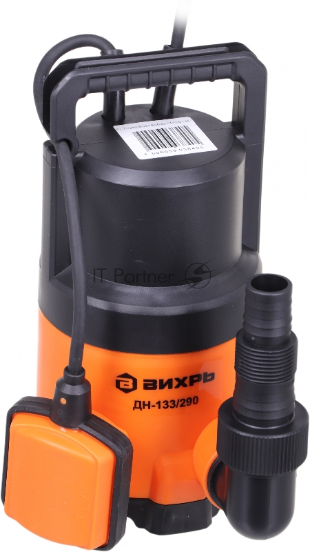 Насос дренажный Вихрь ДН-133/290 300Вт 7980л/час (900/68/2/18)