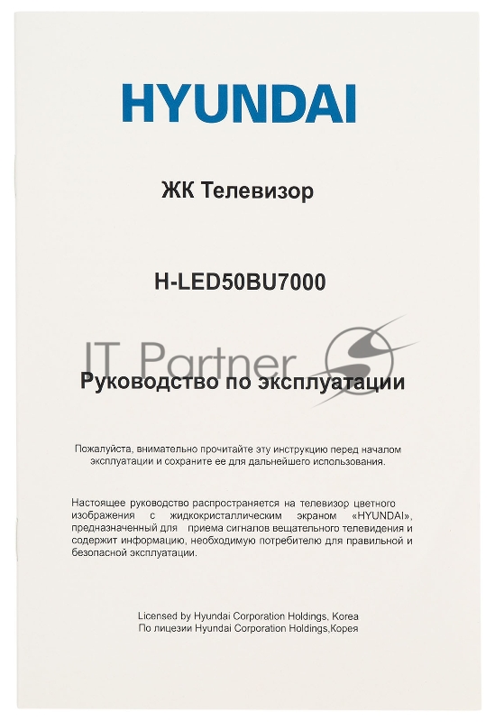 Телевизор LED Hyundai 50 H-LED50BU7000 Салют ТВ Frameless черный 4K Ultra HD 60Hz DVB-T DVB-T2 DVB-C DVB-S DVB-S2 USB WiFi Smart TV