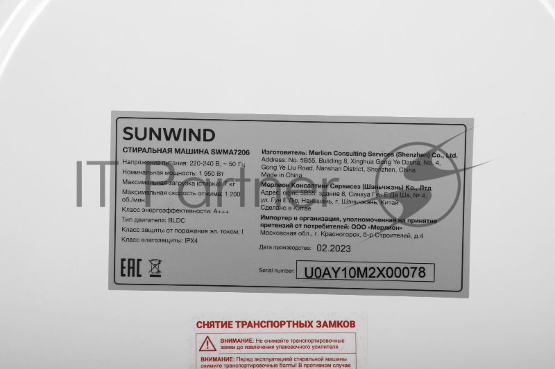 Стиральная машина SunWind SWMA7206 класс: A+++ загр.фронтальная макс.:7кг белый