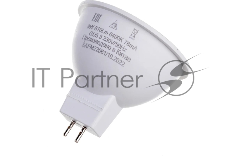 Лампа светодиодная LED 9вт 230в GU5.3 дневной