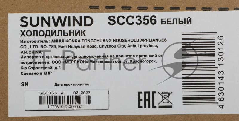 Холодильник SunWind SCC356 2-хкамерн. белый (двухкамерный)