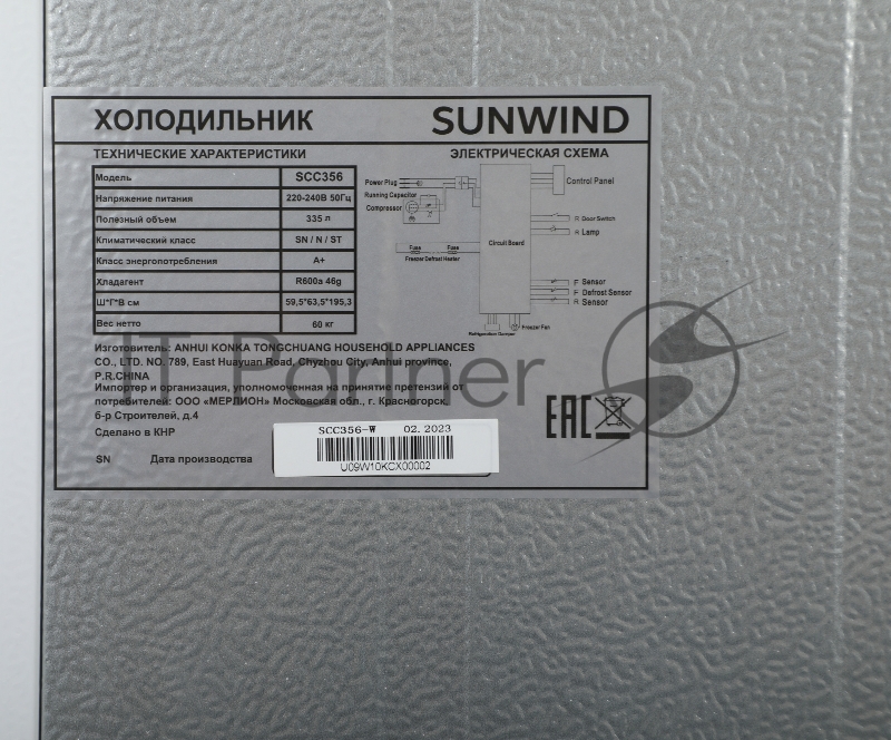 Холодильник SunWind SCC356 2-хкамерн. белый (двухкамерный)