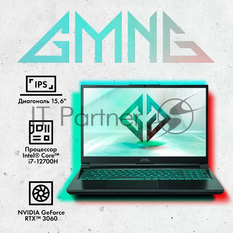 Ноутбук GMNG Rush Core i7 12700H 32Gb SSD1Tb NVIDIA GeForce RTX 3060 6Gb 15.6 IPS QHD (2560x1440) noOS dk.grey WiFi BT Cam 3410mAh (MN15P7-BEСN02)