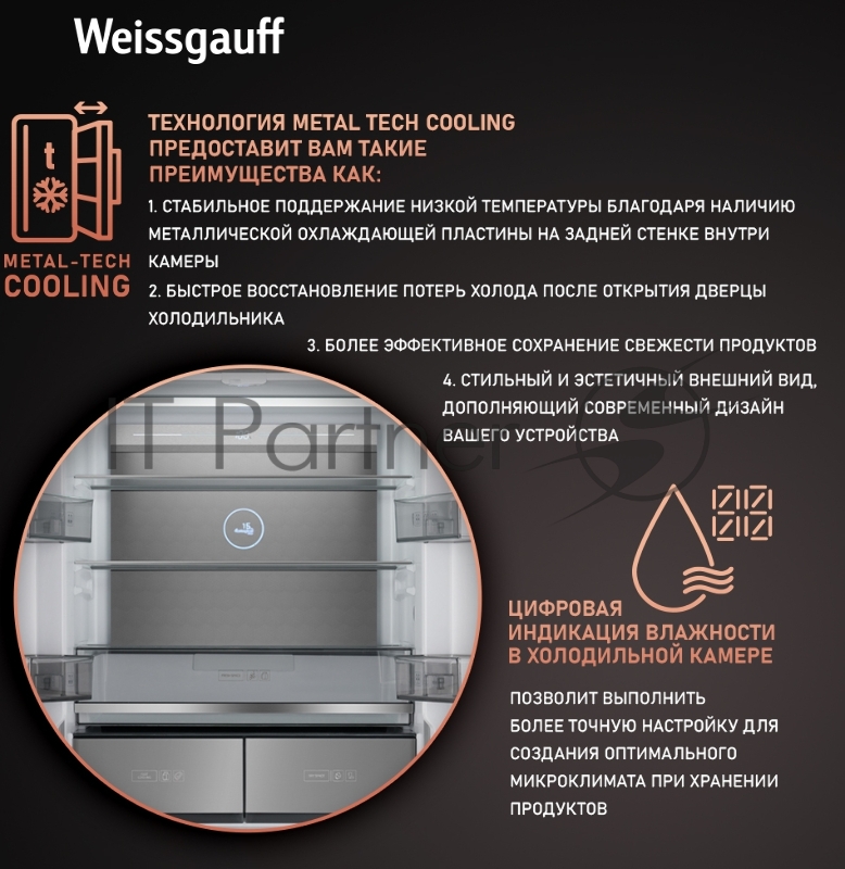 Холодильник Weissgauff WCD 590 NoFrost Inverter Premium Biofresh Dark Inox