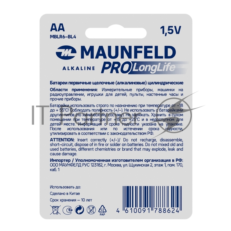 Батарейки MAUNFELD PRO Long Life Alkaline AA (LR6) MBLR6-BL4, блистер 4 шт.