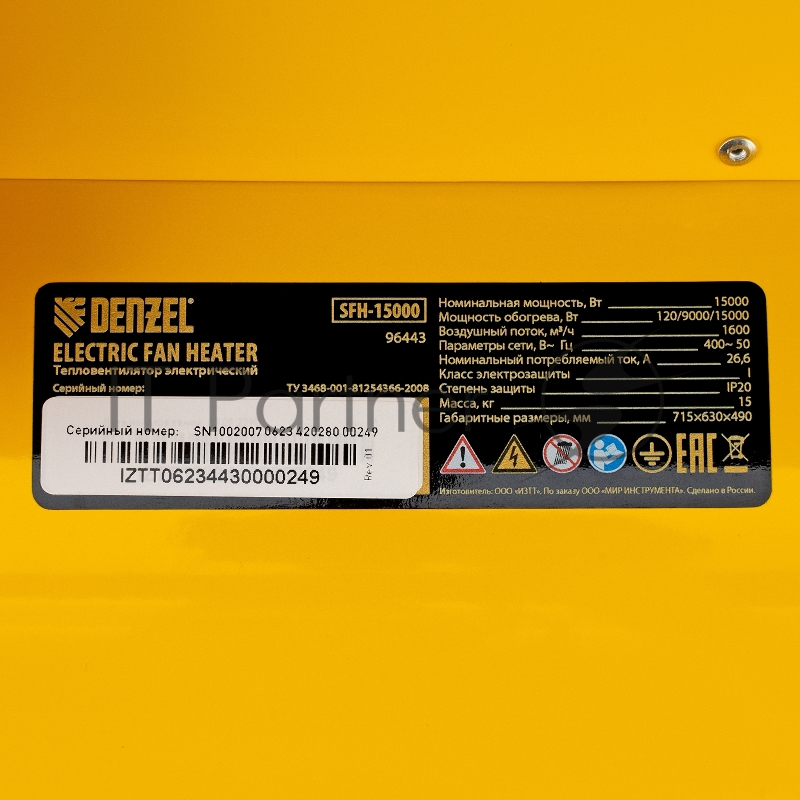 Тепловая пушка SFH-15000, 400 В, 1400 м3/ч, 3 реж. вентилятор,7500/15000 Вт// Denzel
