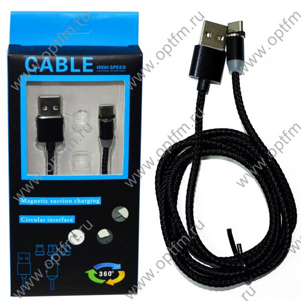 Кабель USB - TYPE-C Магнитный черный /max 2,0A/