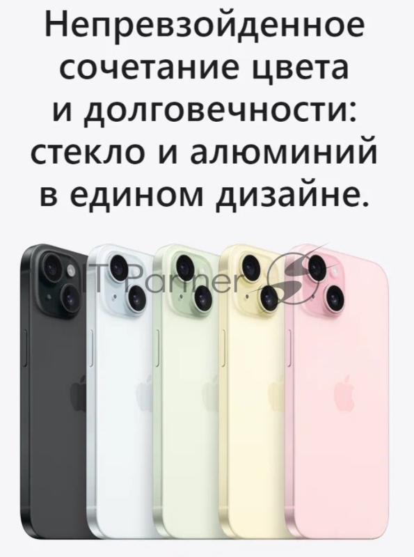 Смартфон Apple A3090 iPhone 15 256Gb розовый моноблок 3G 4G 1Sim 6.1 1179x2556 iOS 17 48Mpix 802.11 a/b/g/n/ac/ax NFC GPS Protect