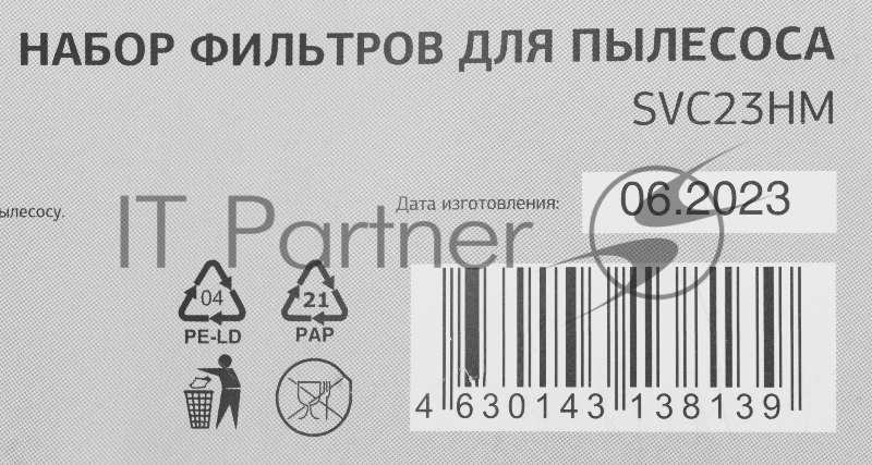 Набор фильтров Starwind SVC23HM (2фильт.)