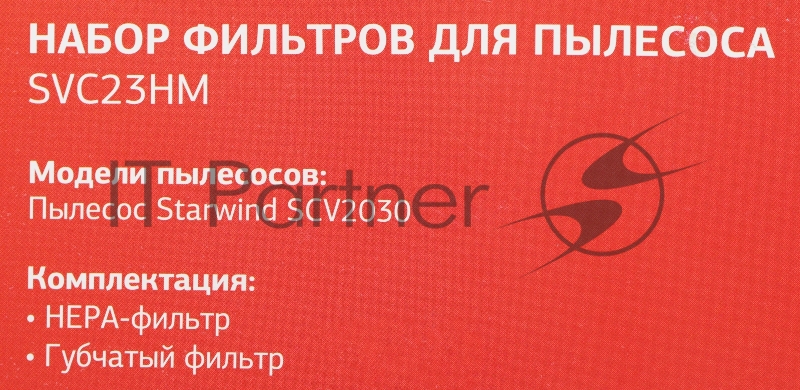 Набор фильтров Starwind SVC23HM (2фильт.)