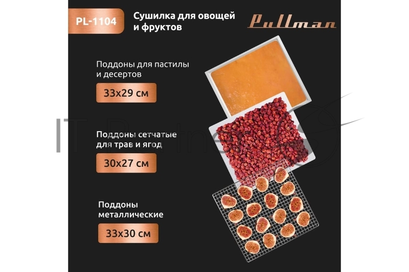 Сушилка для овощей и фруктов Pullman PL-1104, 6 уровней, 12 поддонов, 500 Вт, книга рецептов в подарок