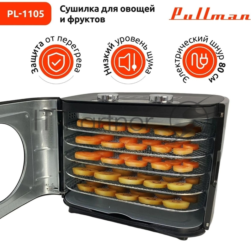 Сушилка для овощей и фруктов Pullman PL-1105 черный, 5 уровней, 11 поддонов, 400 Вт, таймер на 99 часов