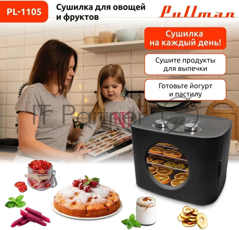 Сушилка для овощей и фруктов Pullman PL-1105 черный, 5 уровней, 11 поддонов, 400 Вт, таймер на 99 часов
