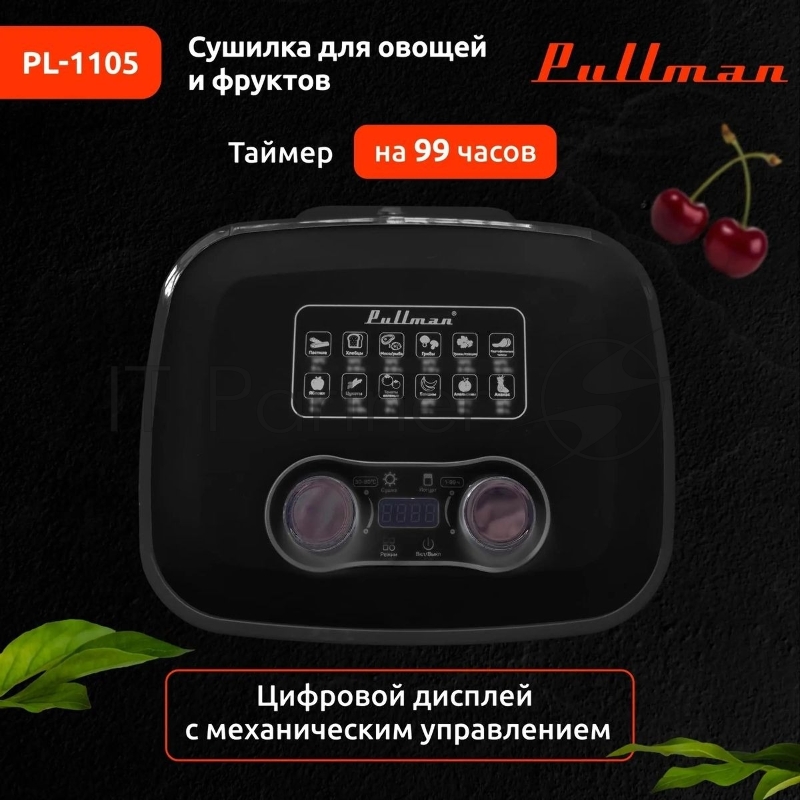 Сушилка для овощей и фруктов Pullman PL-1105 черный, 5 уровней, 11 поддонов, 400 Вт, таймер на 99 часов