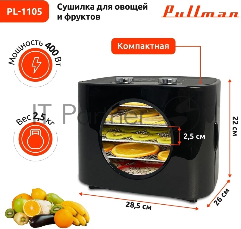 Сушилка для овощей и фруктов Pullman PL-1105 черный, 5 уровней, 11 поддонов, 400 Вт, таймер на 99 часов